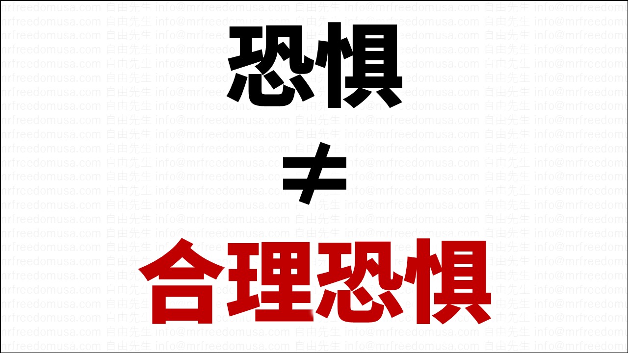 美国庇护的「恐惧」不等于「合理恐惧」（2026年更新）